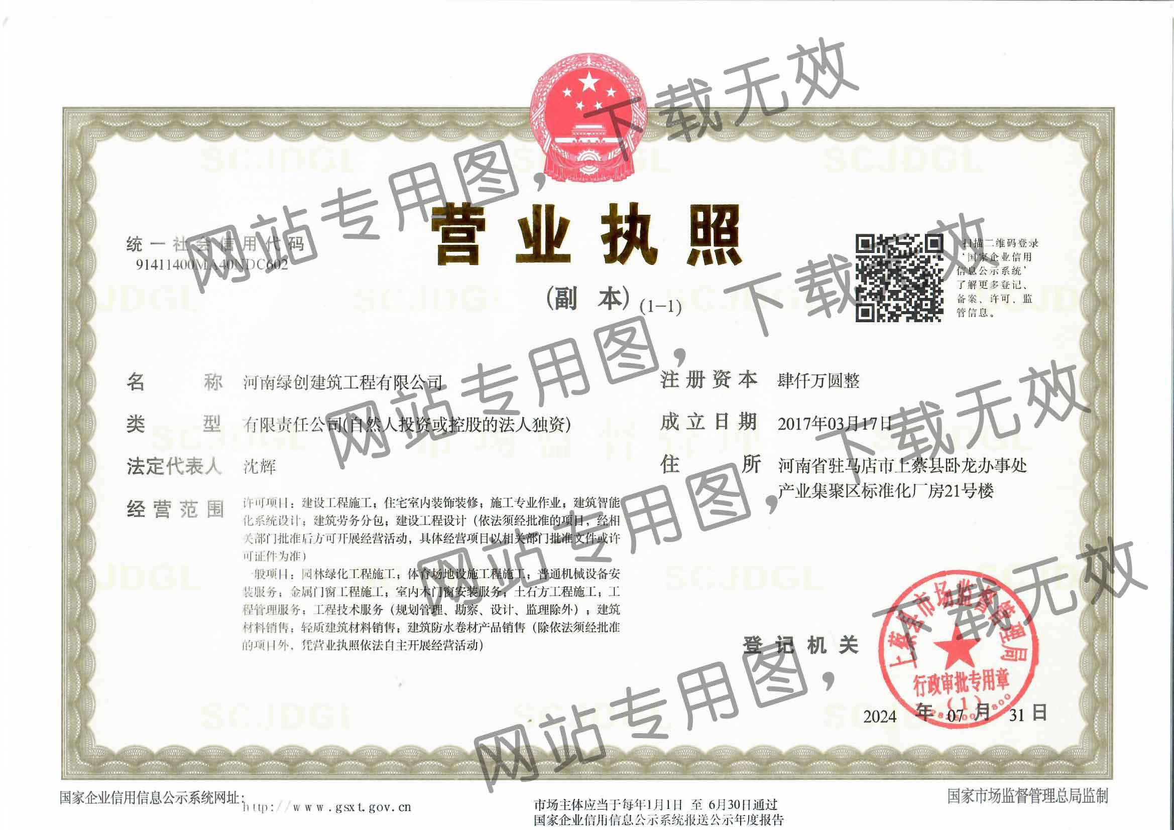 交易牌照副本.jpg